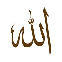 Арабски символ Allah Sticker Decal Die Cut - самозалепващ винил - устойчив на атмосферни влияния - направен в САЩ - много цвят