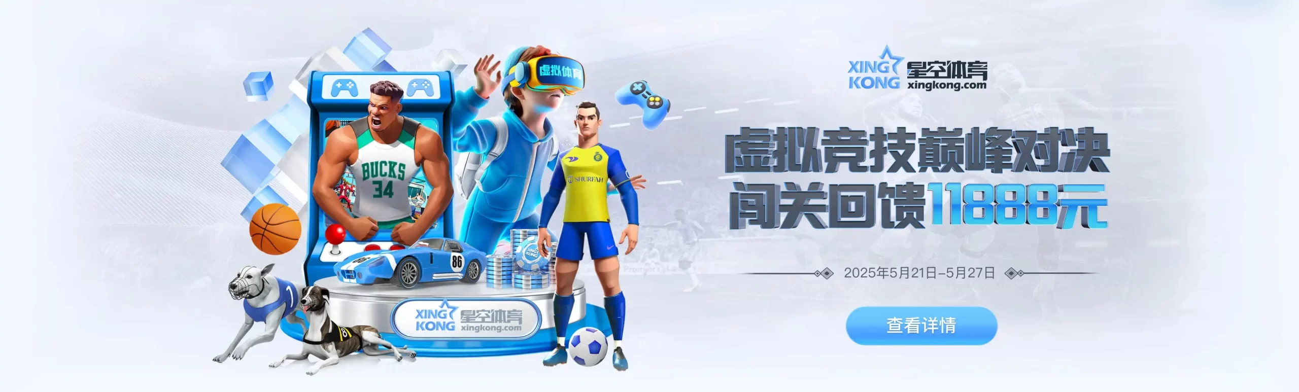 baner 星空体育