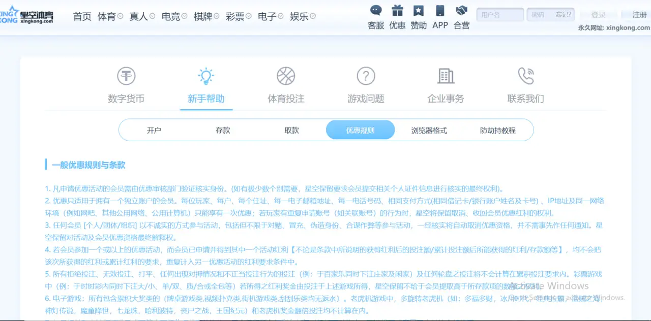 新会员三重优惠